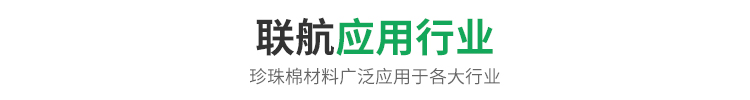 应用行业